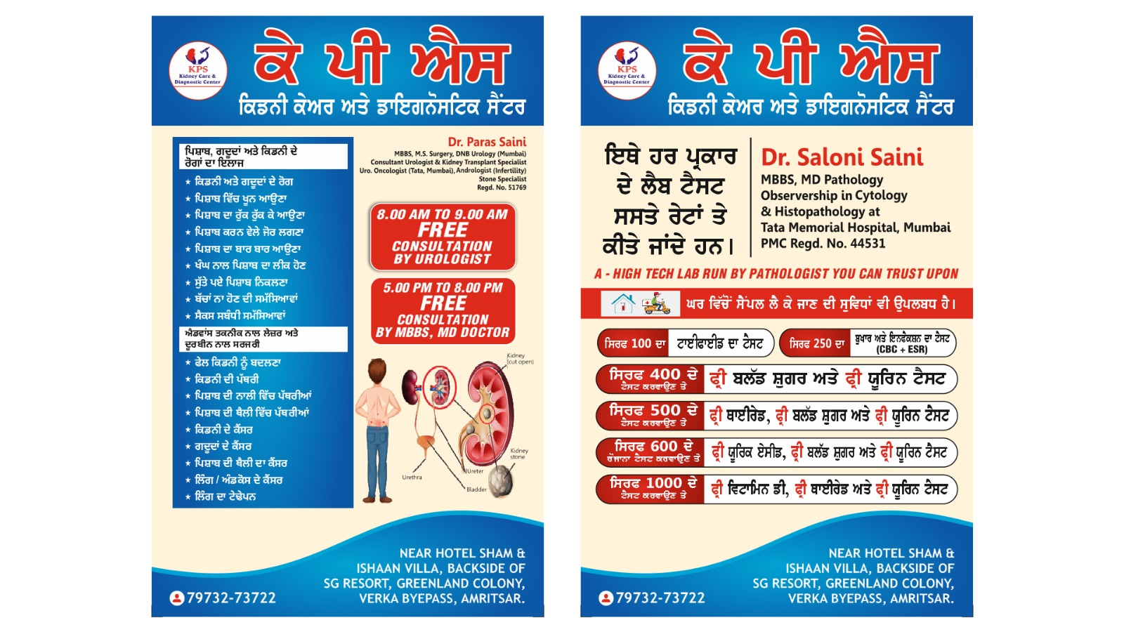 KPS Kidney Care Banner